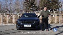 40万内对标MODEL3试驾Polestar2