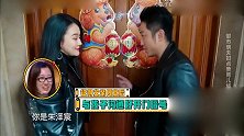 《没想到吧》：邹市明夫妇向素人夫妇取经育儿经！两孩子礼貌满分