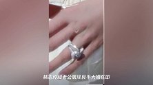 林志玲婚礼豪华行头曝光!钻戒价格至少9万,连耳环都是黄金打造