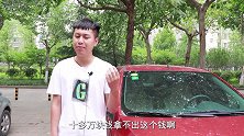 手里只有三万块钱想买合资二手车，该怎么选？这几辆开5年没问题