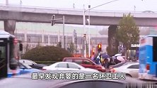 四川绵阳一环卫工在垃圾桶内发现弃婴，目击者：被发现时已没呼吸