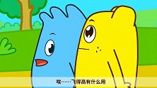 蓝咕力变成了一只信天翁，这是一种耐力最好的鸟儿