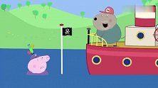 小猪佩奇：猪爷爷宁死不下船，跟着船一起被狗爷爷捞上来，好尴尬