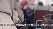 哈尔滨通报不去景点、不交自费项目导游让游客下车等，涉事导游被停团