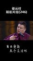 经典浑水摸鱼