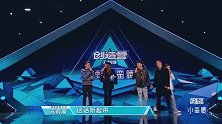 创造营郭富城期待首次公演舞台，实力太强被孤立！