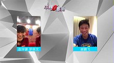 谢鹏飞连线演播室现场 赵宇豪乐队兄弟商业互吹