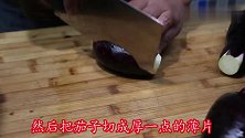 家里的茄子吃不完不要扔了，教你一招腌起来，这样可以吃好几个月