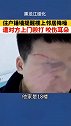 黑龙江一男子锤墙提醒邻居遭殴打