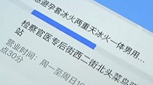 河南郑州：天天收到意外快递，女子崩溃，老公怀疑我出轨