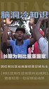 现任利比亚总统曾经竟然是足球先生，你们肯定不知道！