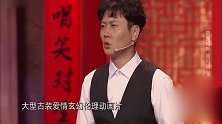 相声有新人：“葫芦娃”中有“隔壁老王”，这个关系真是有点乱
