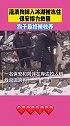 流浪狗掉入冰湖被冻住，保安接力救回，狗子最终被收养！