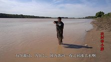 黄河一夜之间涨大水，小胖神秘深沟撒网，冲着黄河大鲤鱼下手了