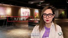 清朝时期，九门提督是多大的官？看这“九门”的作用就知道了