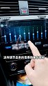 汽车音响效果差。一招解决！汽车 这个视频有点料 汽车音响