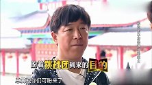 极限团木府偶遇神秘道士，黄渤身世被曝光？