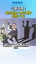 多次辱骂、暴力袭击民警，宁夏首例袭警罪案件被告人获刑8个月！