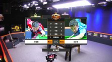 决金中式九球球王争霸 张堃鹏48-137赵汝亮 下半场录播