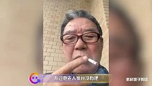 李立群隔离独自过七十大寿，抽一根烟当作庆祝，百万粉丝为其庆生
