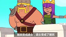 部落冲突：罢工看起来似乎完美的解决了