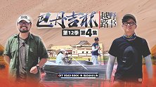 大漠珠峰 荡舟观神泉 | 越野路书 巴丹吉林04