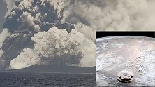 汤加“史诗级”火山喷发 第一波海啸已抵达多国