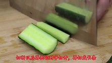 黄瓜这样做才叫开胃下饭，比大鱼大肉还香，做法简单，天天吃不腻