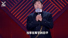 沈腾节目上笑称在军艺的日子 是自己颜值的终点