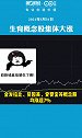 三胎生育政策来了，生育概念股集体大涨