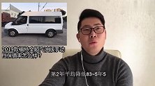2019款福特全顺汽油版手动挡保值率怎么样？