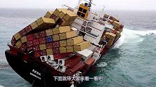 海域上那么多风浪，为什么货轮上的集装箱不会掉？看完瞬间懂了