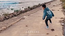 这个脱离了地球引力的瓶子被踢了20脚，后来怎么样了？