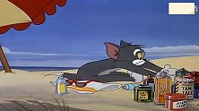 猫和老鼠：汤姆正在享受沙滩阳光，遗憾的是它遇到了杰瑞