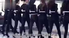 爆笑：这到底是哪里的舞蹈室，我马上就去报名
