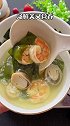 跟黄磊做好喝的虾仁裙带菜汤，低卡又营羊，这个季节一定要喝的汤