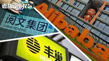 阿里、腾讯、顺丰摊上大事！因垄断被罚50万，3家都做了回应
