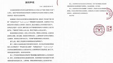 杨紫与迪丽热巴两家粉丝“互撕”杨紫工作室发声明