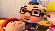 猪猪侠被梦魇怪攻击，却无法从梦中醒来，这下麻烦了！