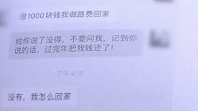贵州贵阳：邂逅富一代以为遇真爱，结果和别人撞男友了