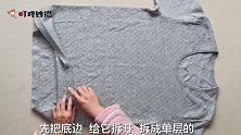 有不穿的纯棉秋衣吗折2下剪2刀，一件变2件，成品贴身又舒服