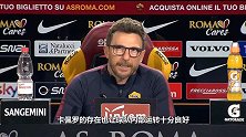 迪帅谈01年冠军罗马:卡佩罗太强 如今无法与当时相比
