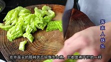 夏天客家人都爱煲这汤，一汤一菜清热消暑，做法简单，全家都爱喝