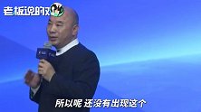 王文银：地球上还没出现10万亿的企业，也就没有10万亿智慧的老板