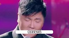 孙楠补位歌手惹不满，曾经回应退赛风波自信发言：汪涵应该感谢我