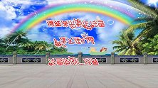 广场舞《走天涯》草原情歌声声入耳，演唱降央卓玛，好听好看