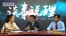 《谈事说理》之漫漫解封路