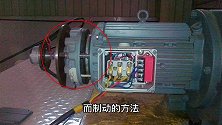 电动机制动常用两种控制方法？变频控制，不注意容易接错