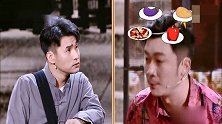 跨界喜剧王：曹征要一份水煮鱼，不要鱼不要辣椒，这是渴了吧