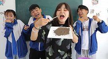 师生恶搞：泥巴变成巧克力酱，学生套路升级，老师能中招吗？
